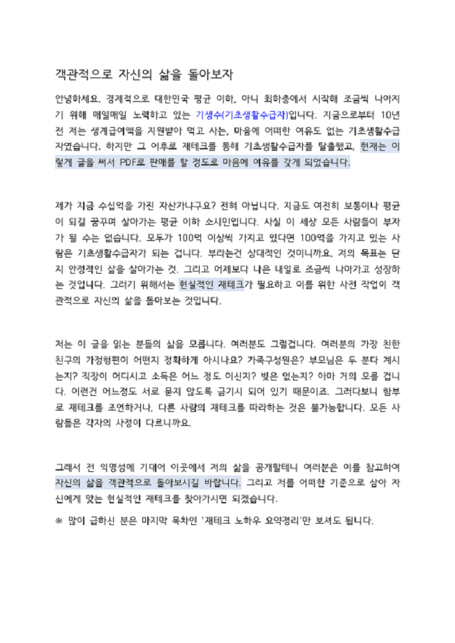 P2P 썸네일 이미지