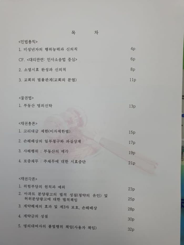 P2P 썸네일 이미지
