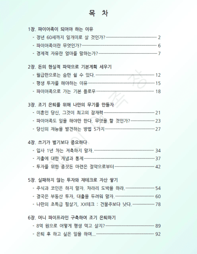 P2P 썸네일 이미지