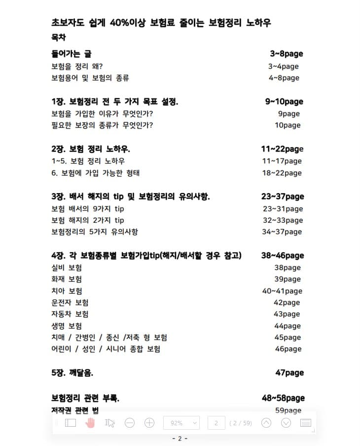 P2P 썸네일 이미지