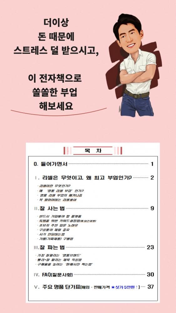 P2P 썸네일 이미지