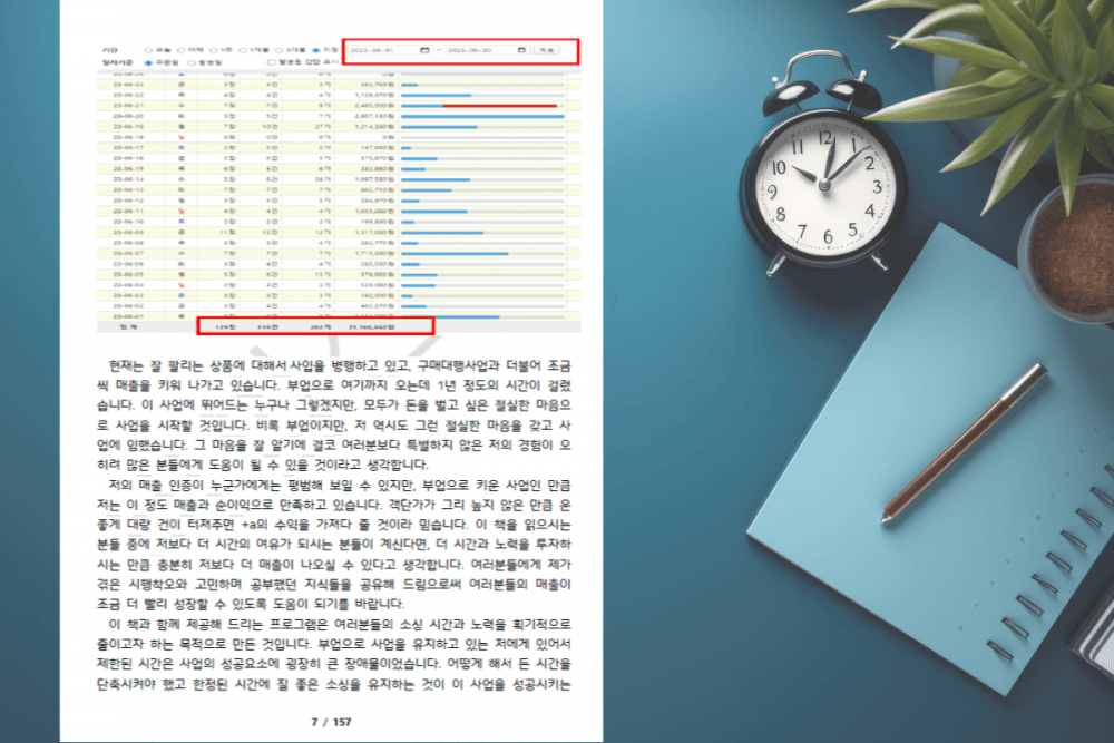 P2P 썸네일 이미지