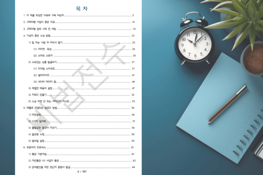 P2P 썸네일 이미지