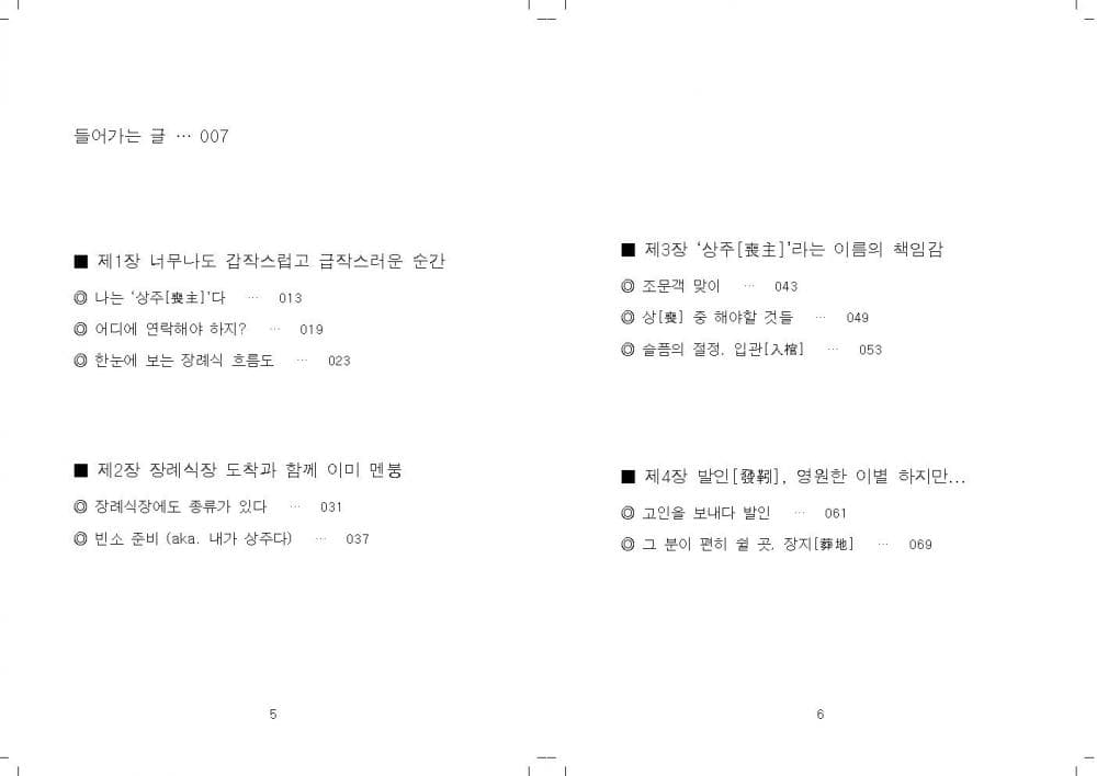 P2P 썸네일 이미지