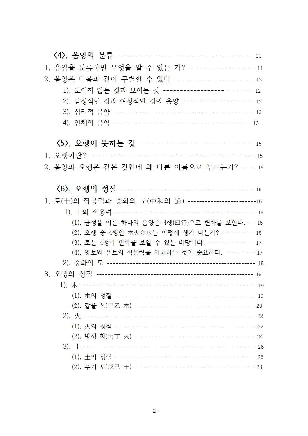 P2P 썸네일 이미지