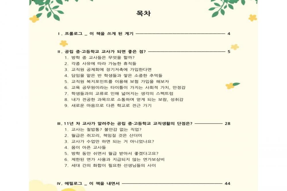 P2P 썸네일 이미지
