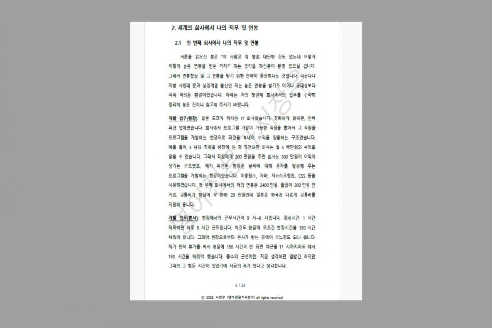 P2P 썸네일 이미지