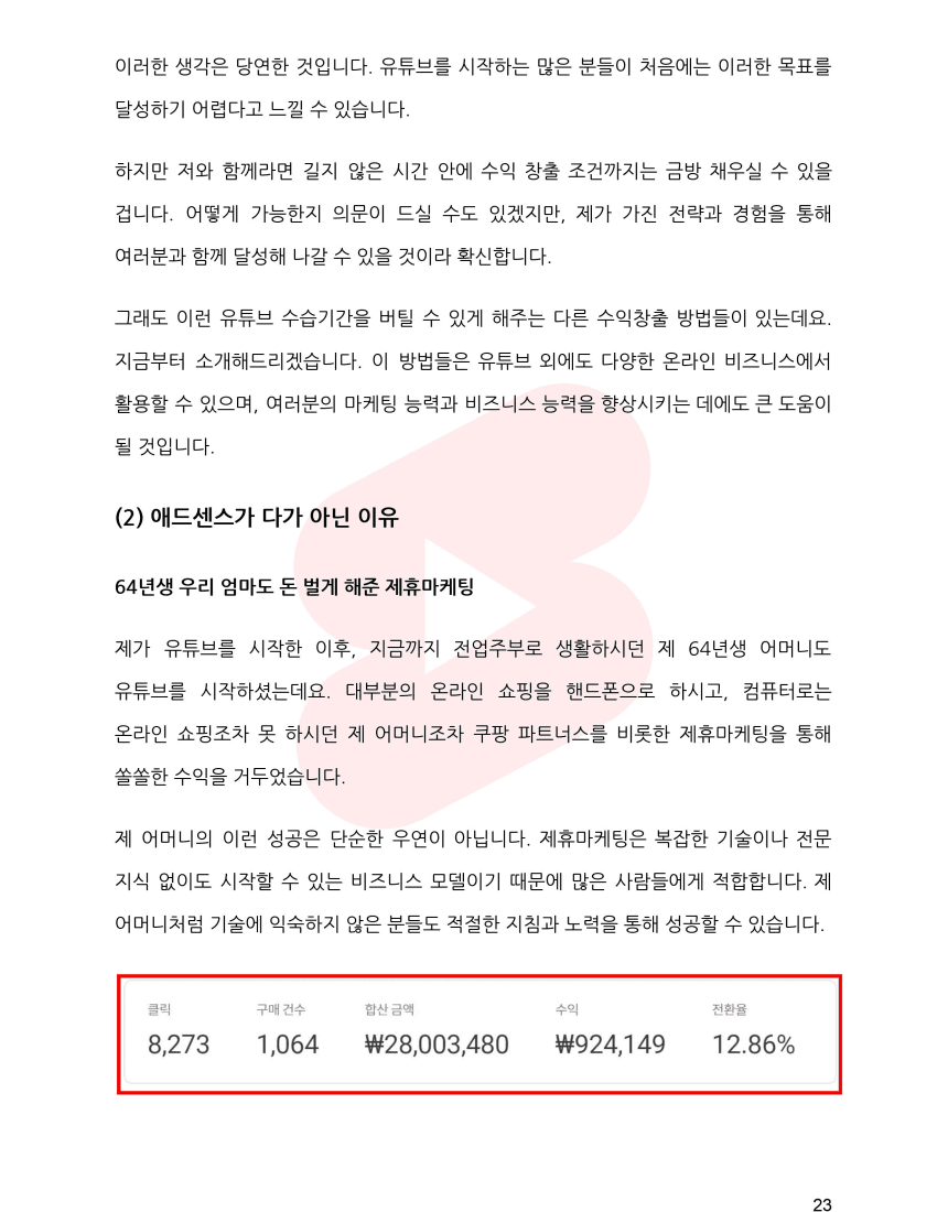 P2P 썸네일 이미지