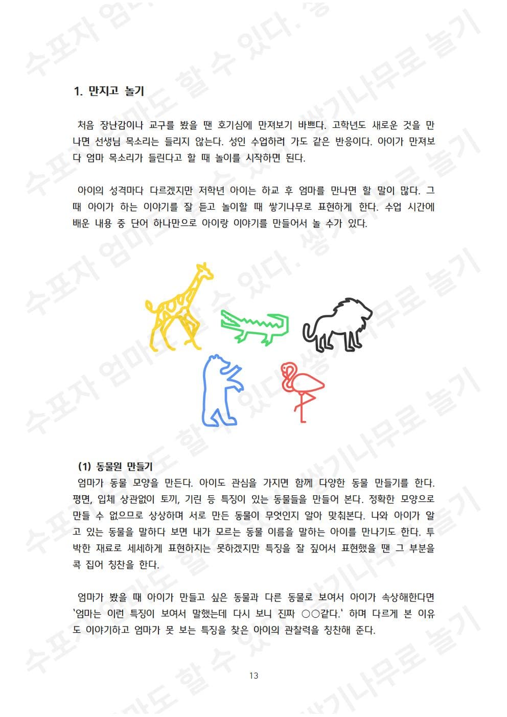 P2P 썸네일 이미지