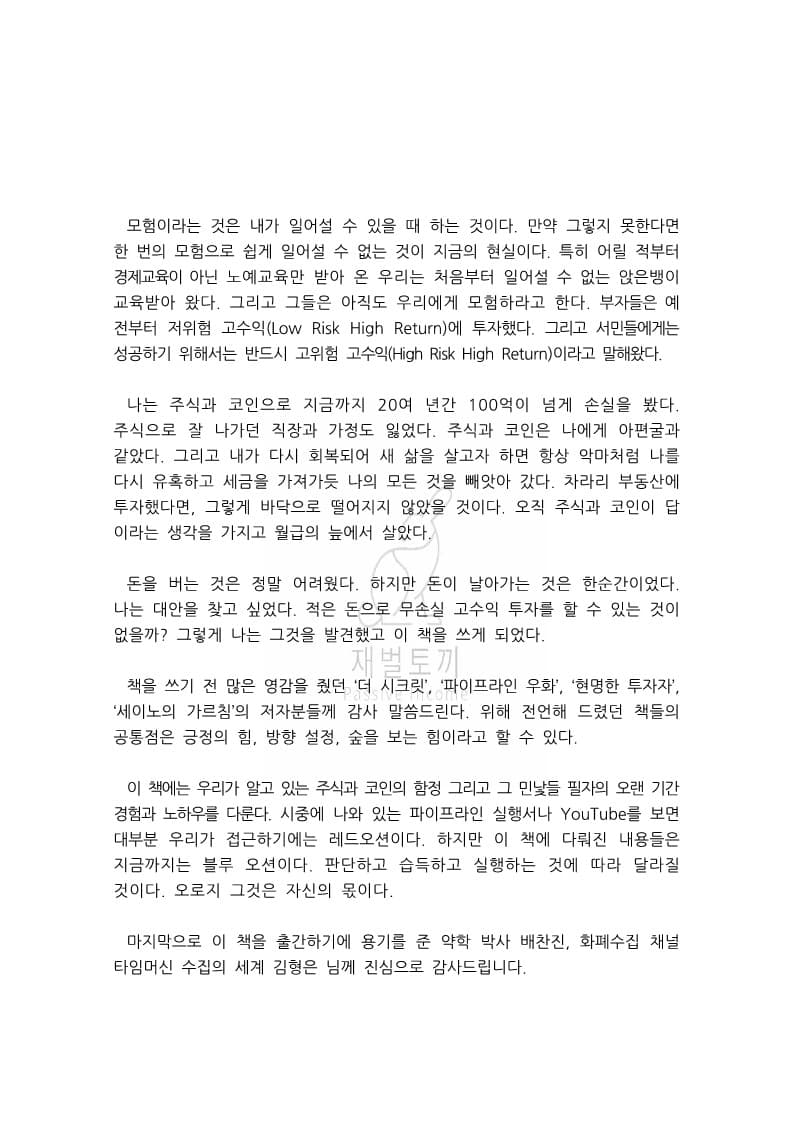 P2P 썸네일 이미지
