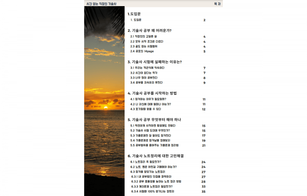 클래스 썸네일 2