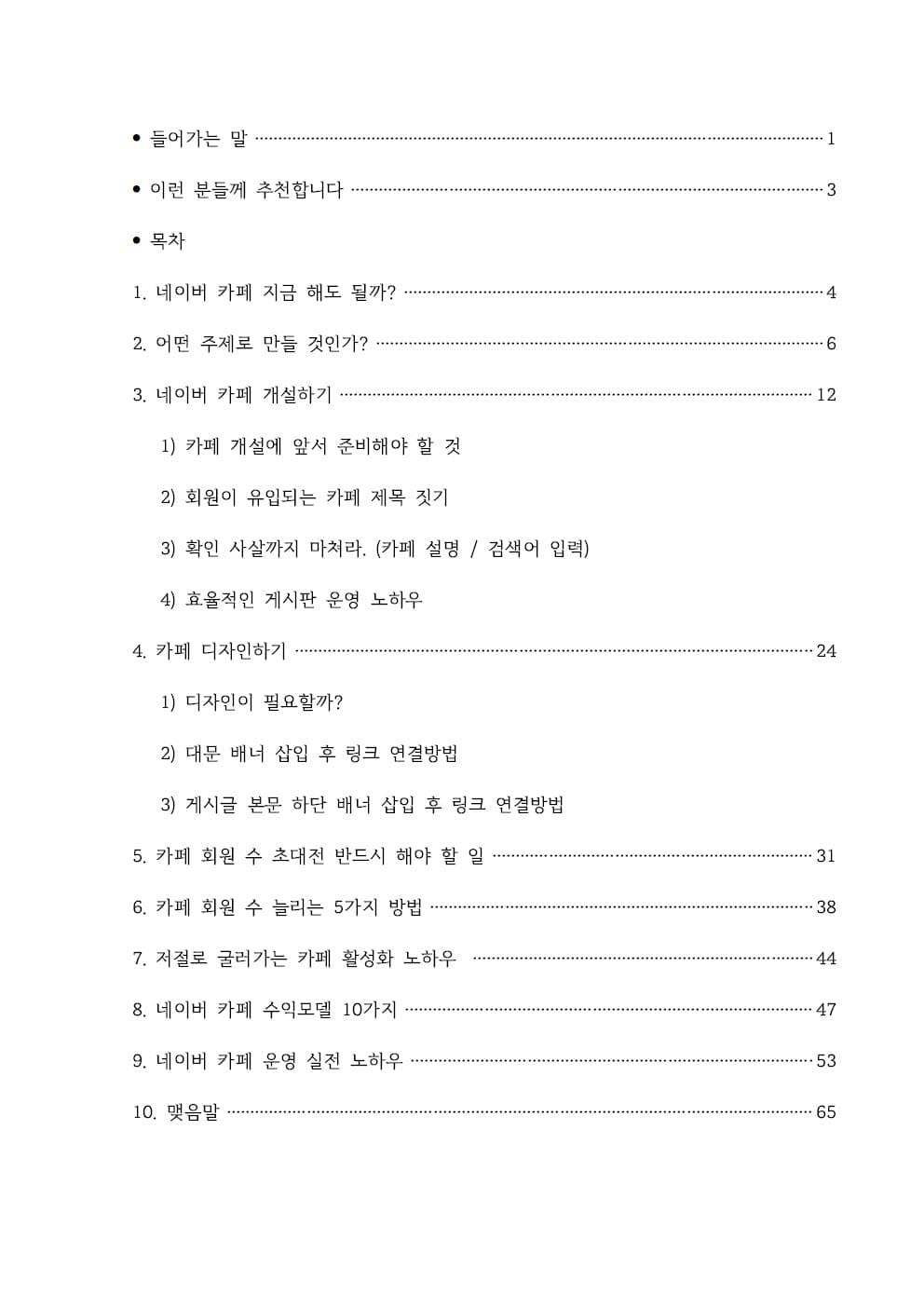 P2P 썸네일 이미지