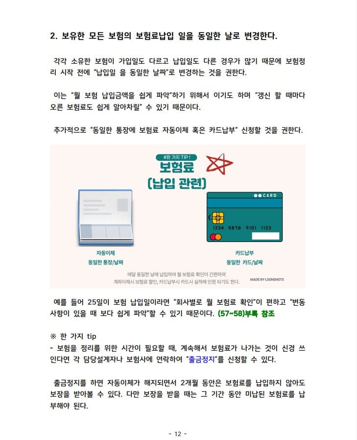 P2P 썸네일 이미지
