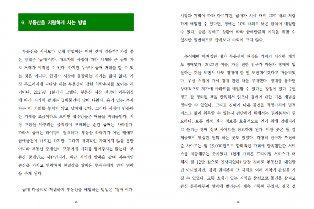 P2P 썸네일 이미지