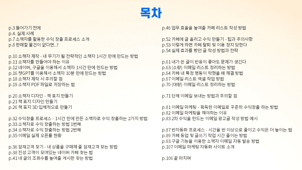 P2P 썸네일 이미지