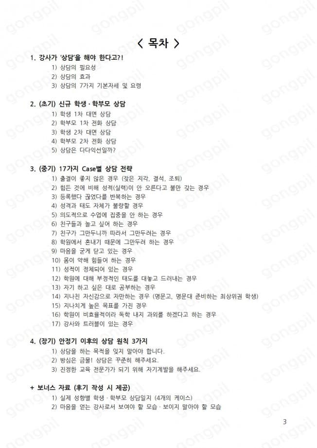 P2P 썸네일 이미지