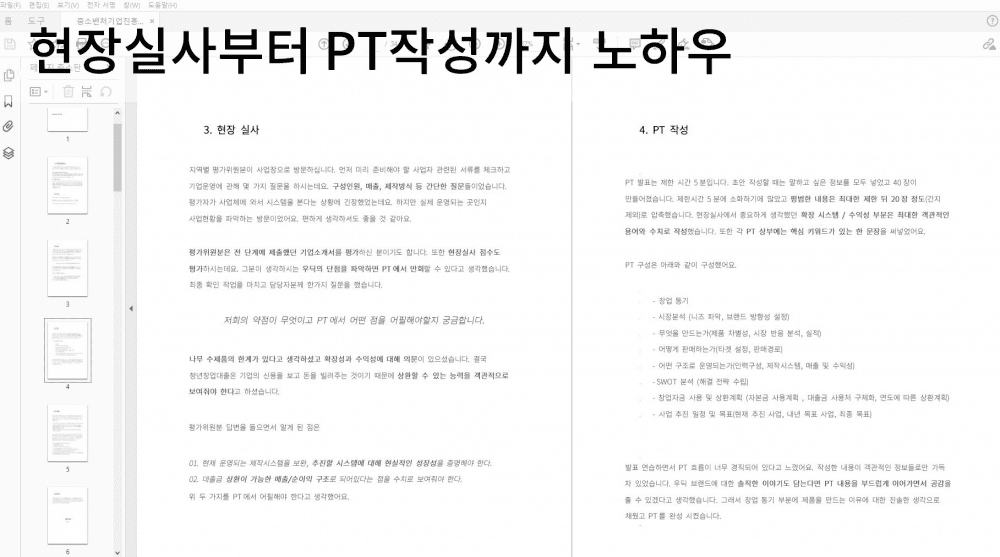 P2P 썸네일 이미지