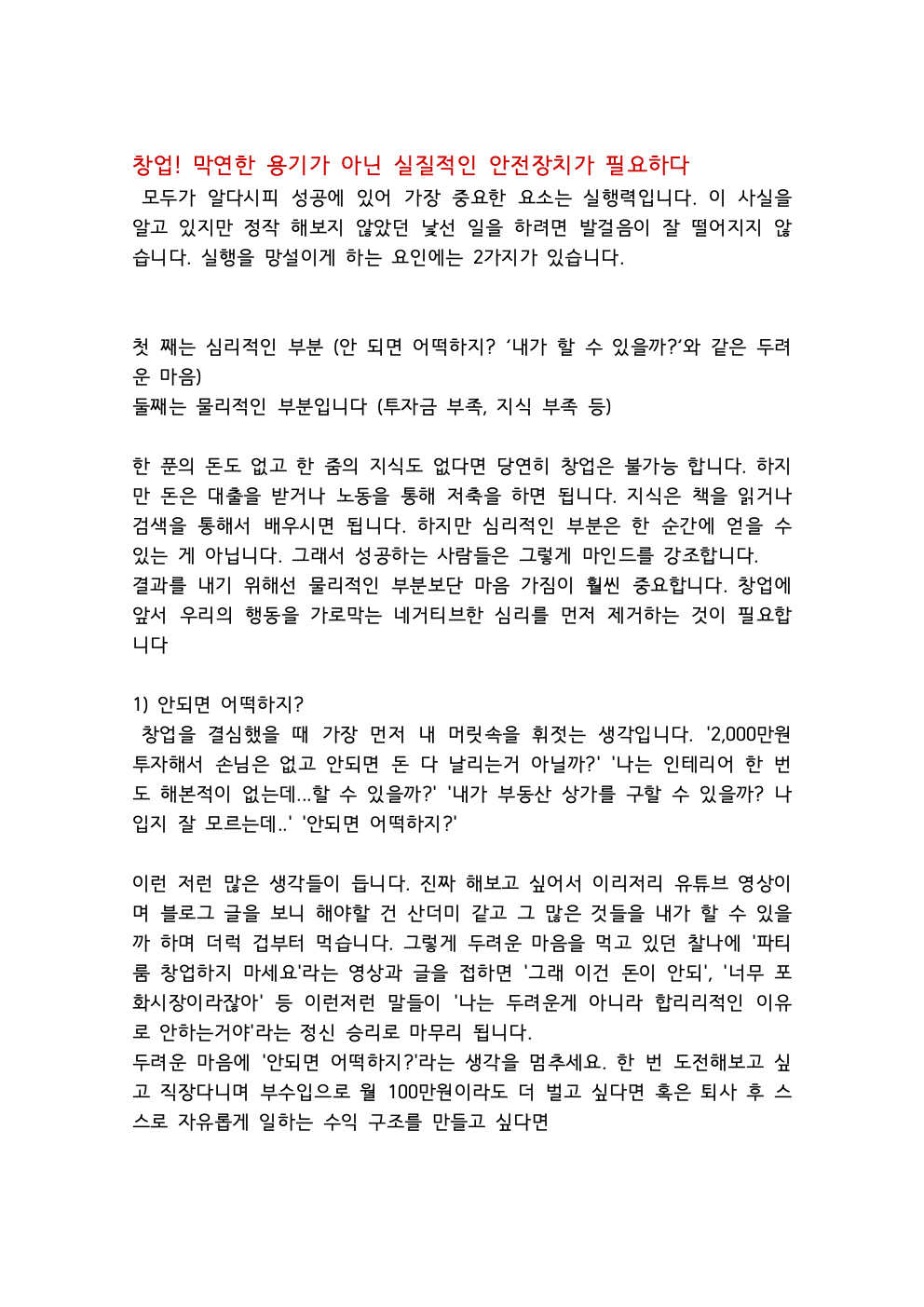 P2P 썸네일 이미지