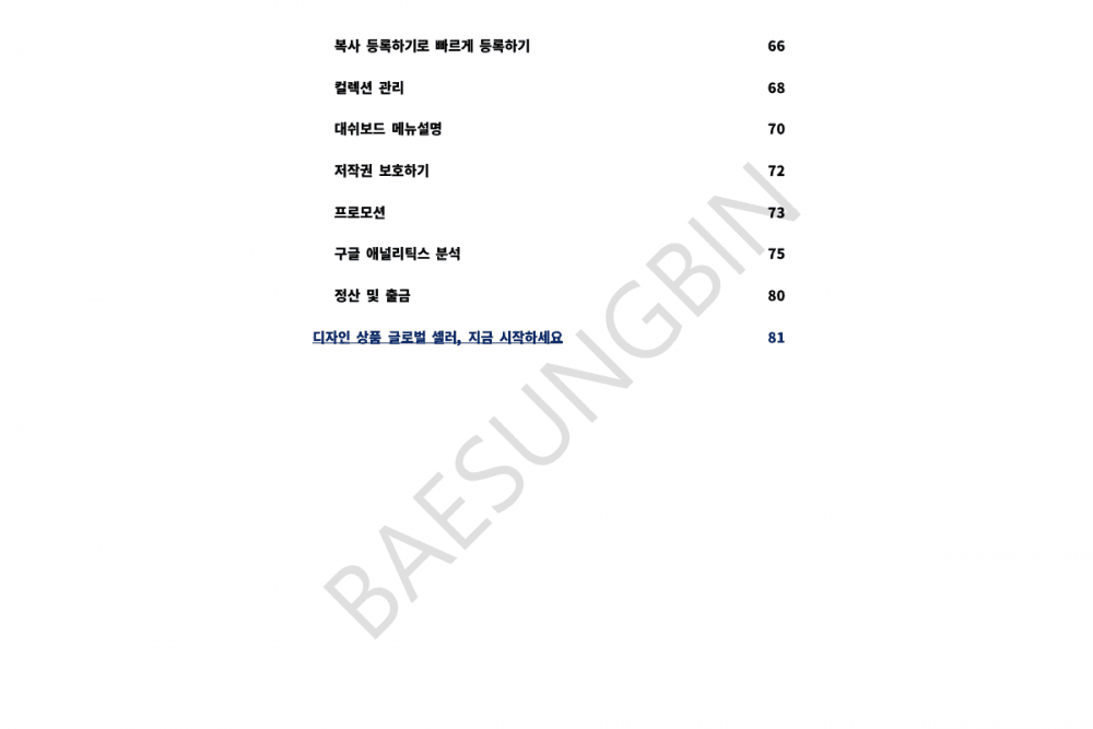 P2P 썸네일 이미지