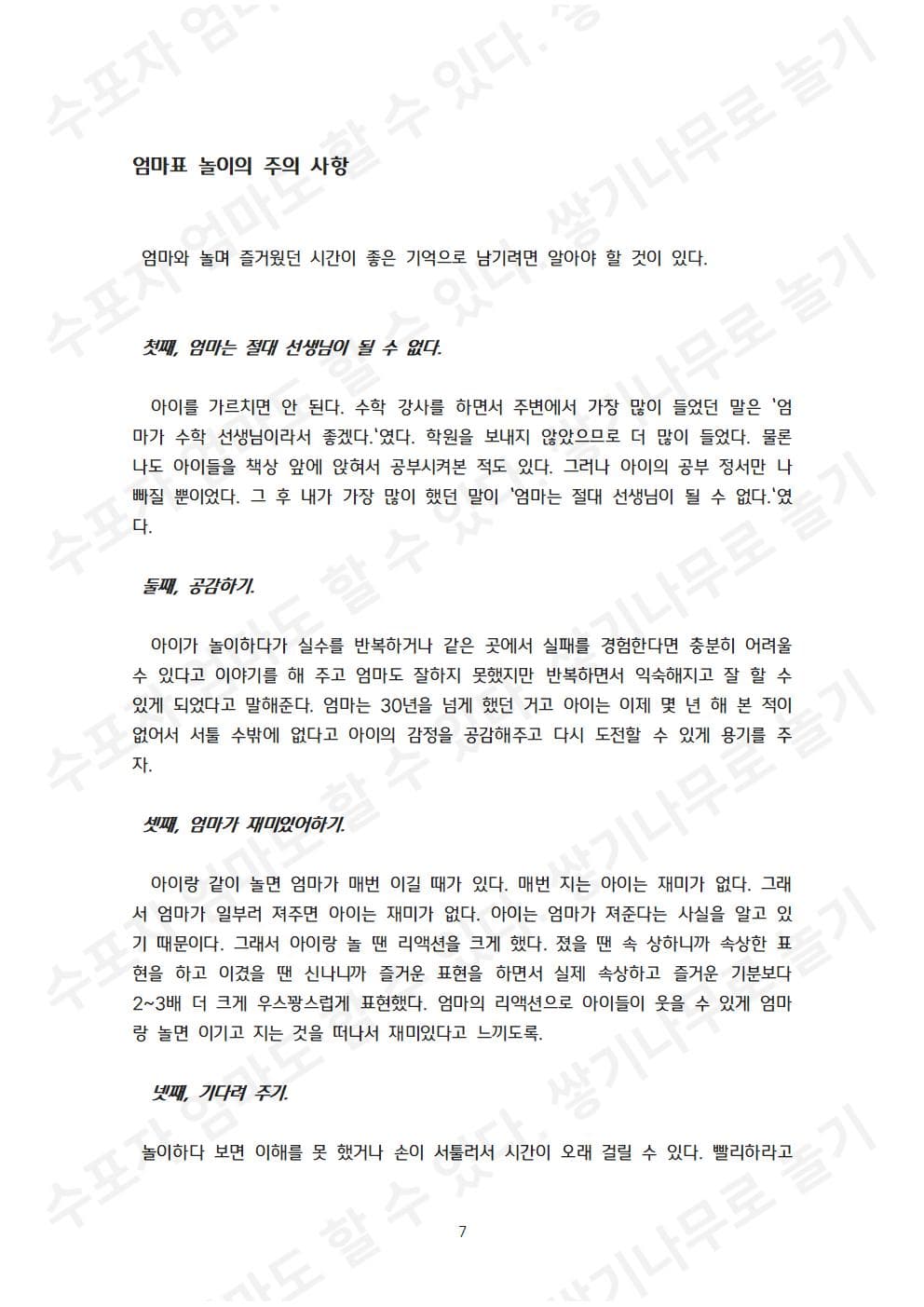 P2P 썸네일 이미지