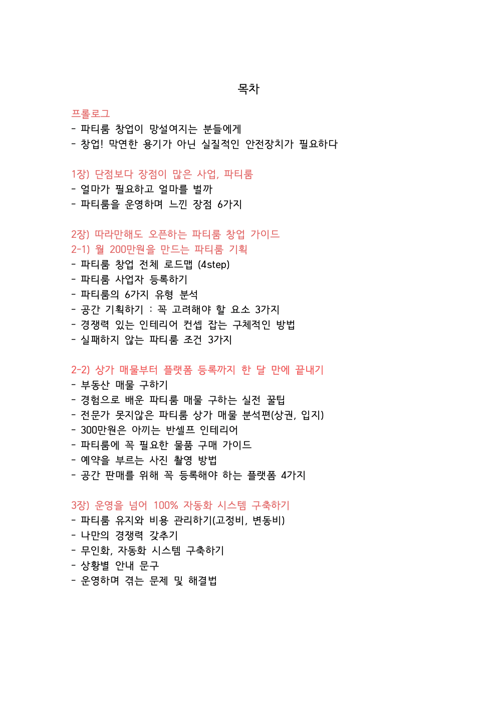 P2P 썸네일 이미지