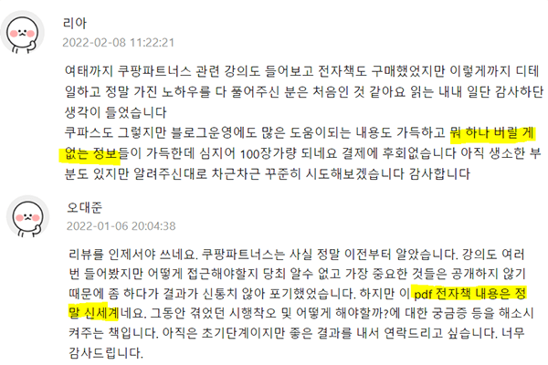 P2P 썸네일 이미지