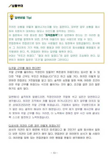 P2P 썸네일 이미지