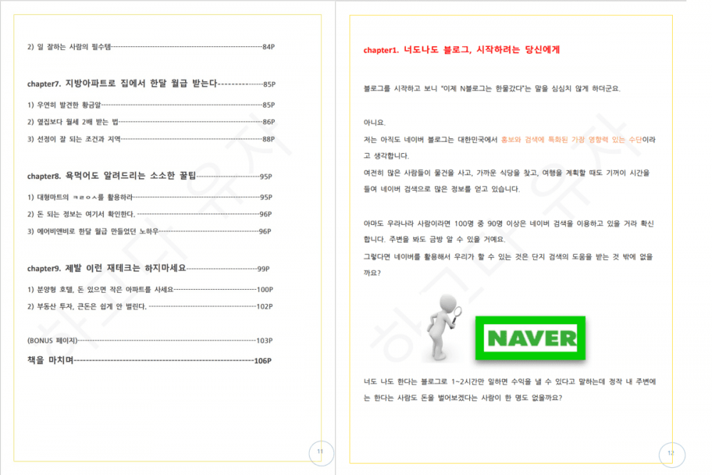 P2P 썸네일 이미지