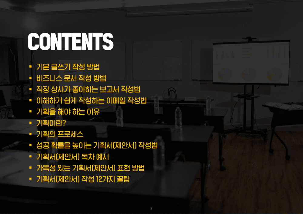 클래스 썸네일 2