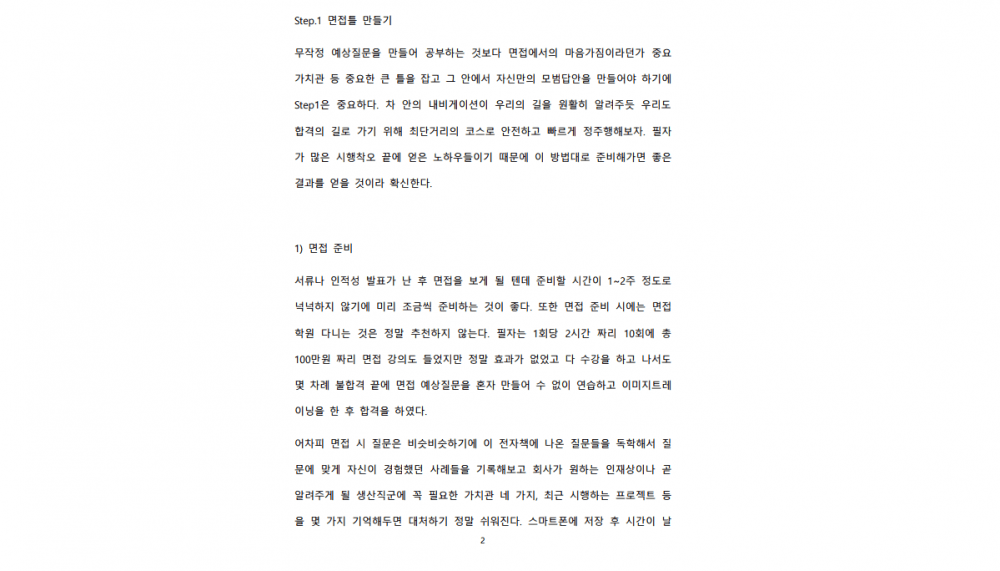 P2P 썸네일 이미지