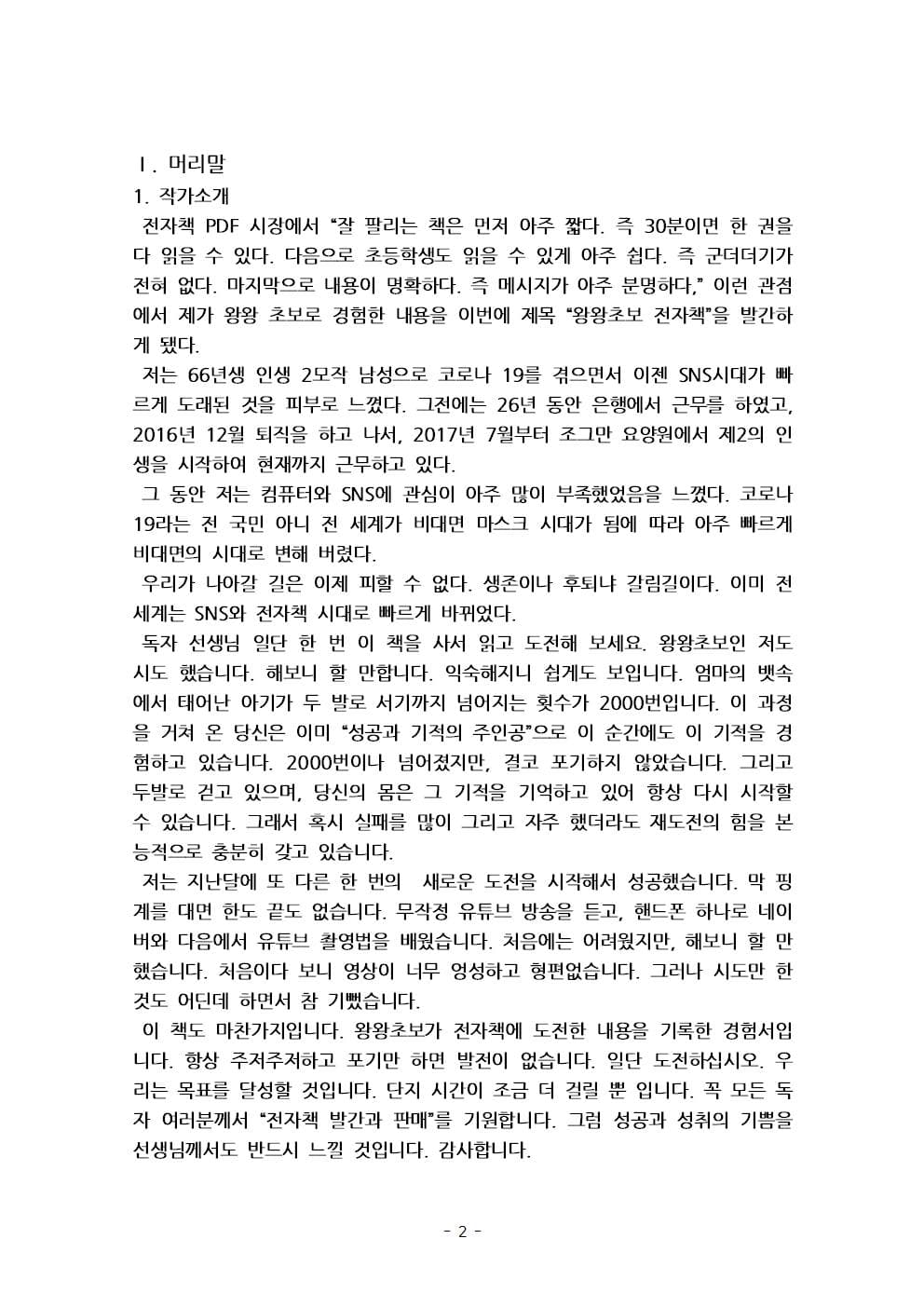 P2P 썸네일 이미지