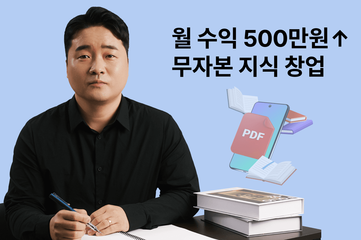 클래스 썸네일