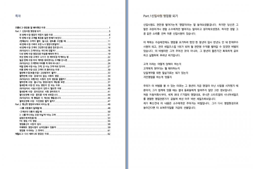 P2P 썸네일 이미지