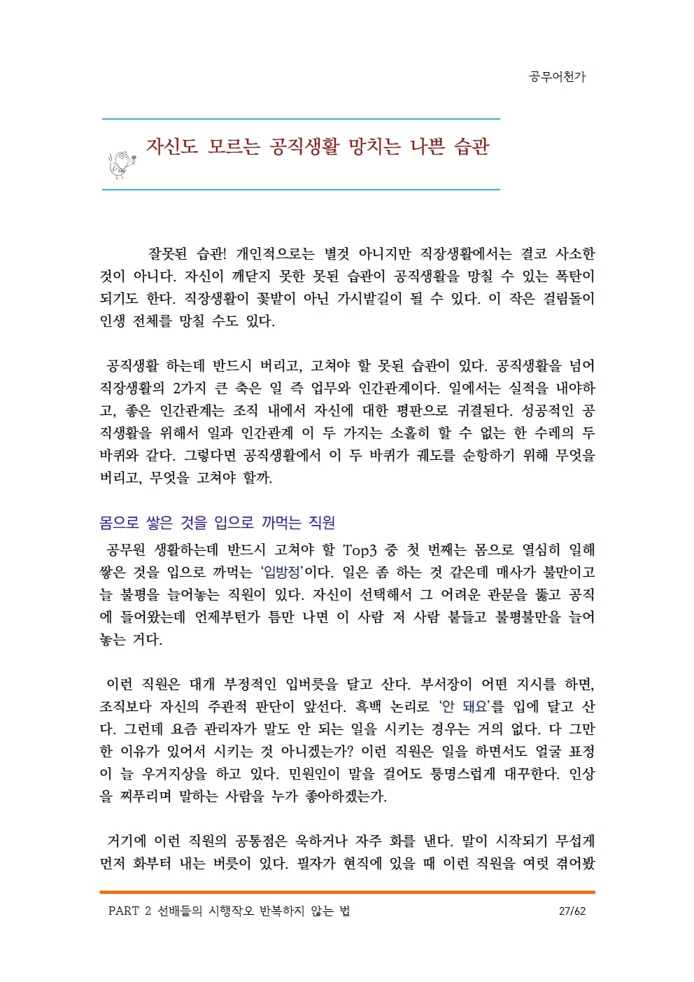 P2P 썸네일 이미지