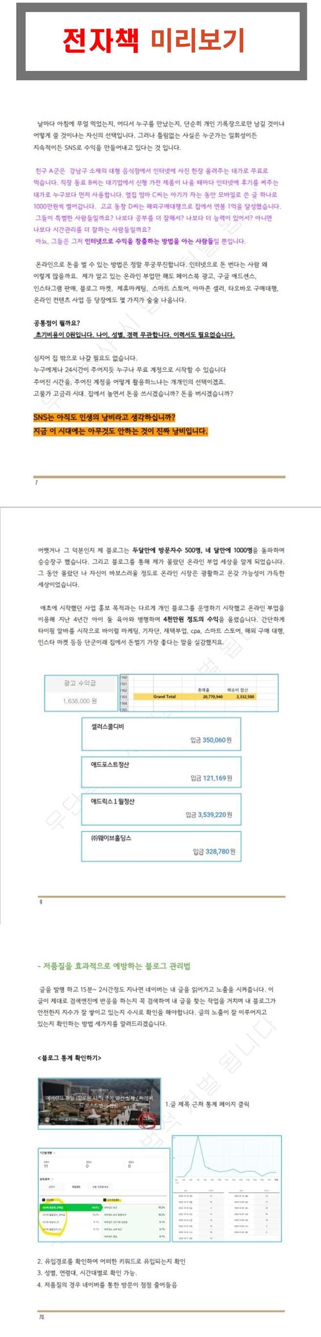 P2P 썸네일 이미지
