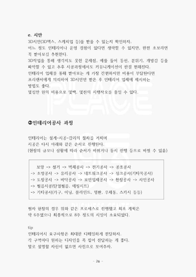 P2P 썸네일 이미지