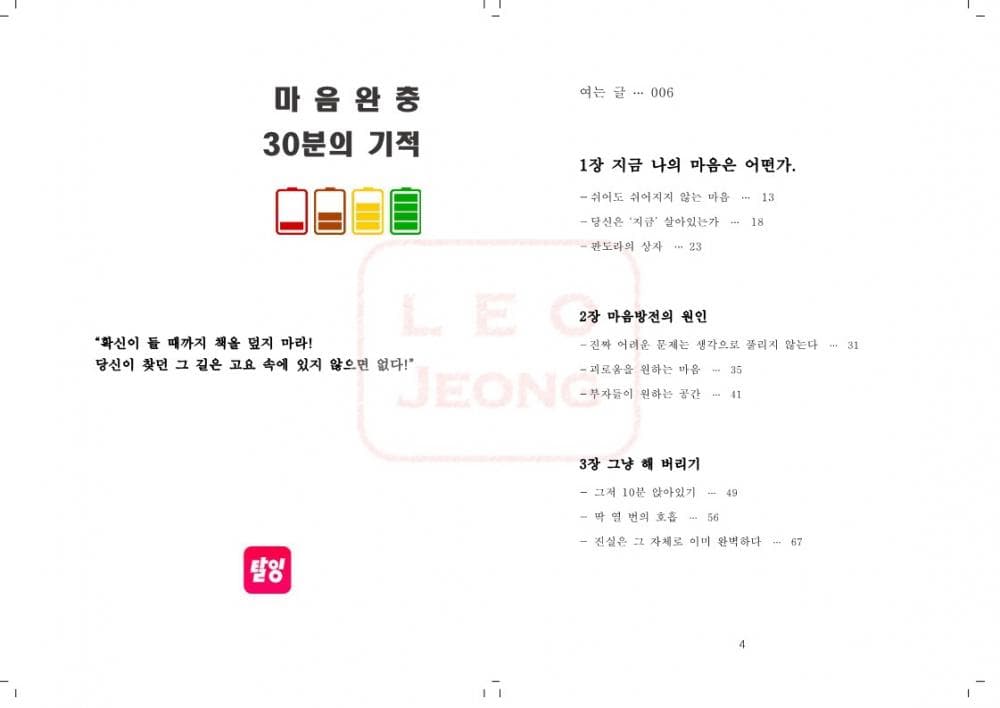 P2P 썸네일 이미지