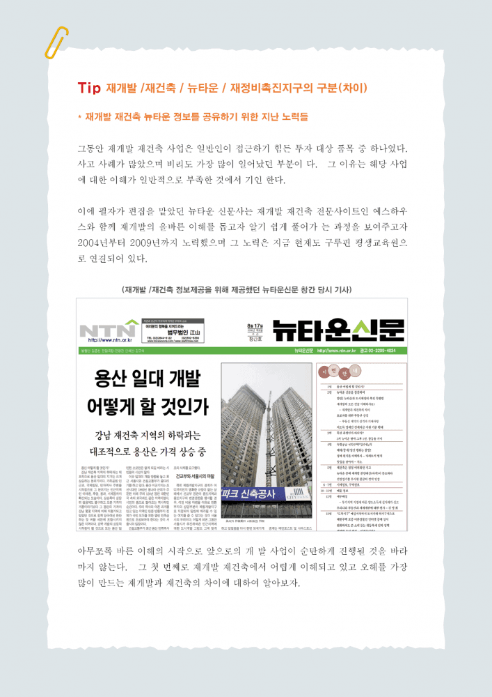 P2P 썸네일 이미지
