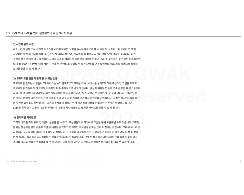 P2P 썸네일 이미지