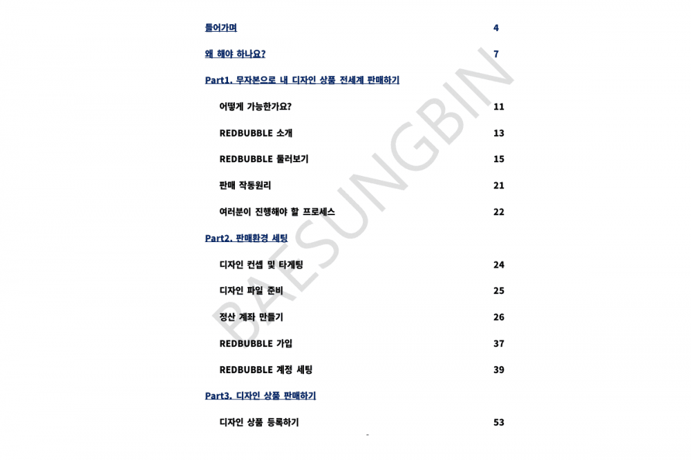 P2P 썸네일 이미지