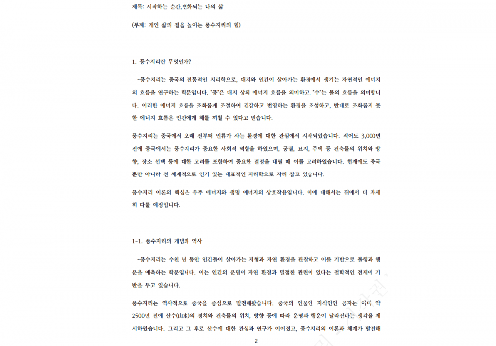 P2P 썸네일 이미지