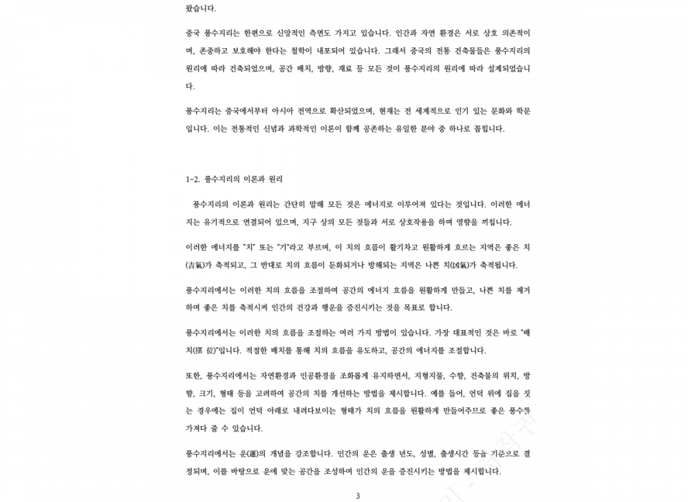 P2P 썸네일 이미지