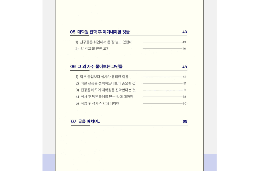 P2P 썸네일 이미지