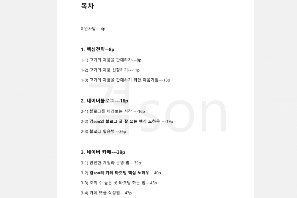 P2P 썸네일 이미지