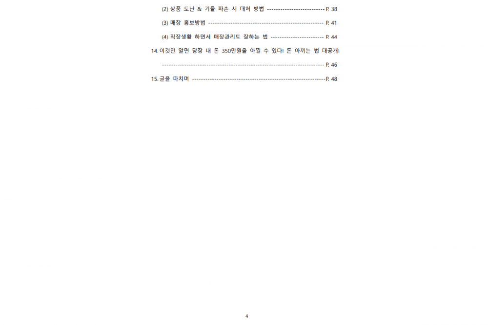 P2P 썸네일 이미지