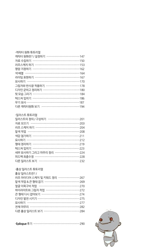 클래스 썸네일 9