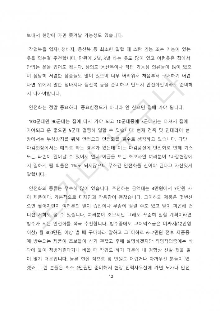 P2P 썸네일 이미지