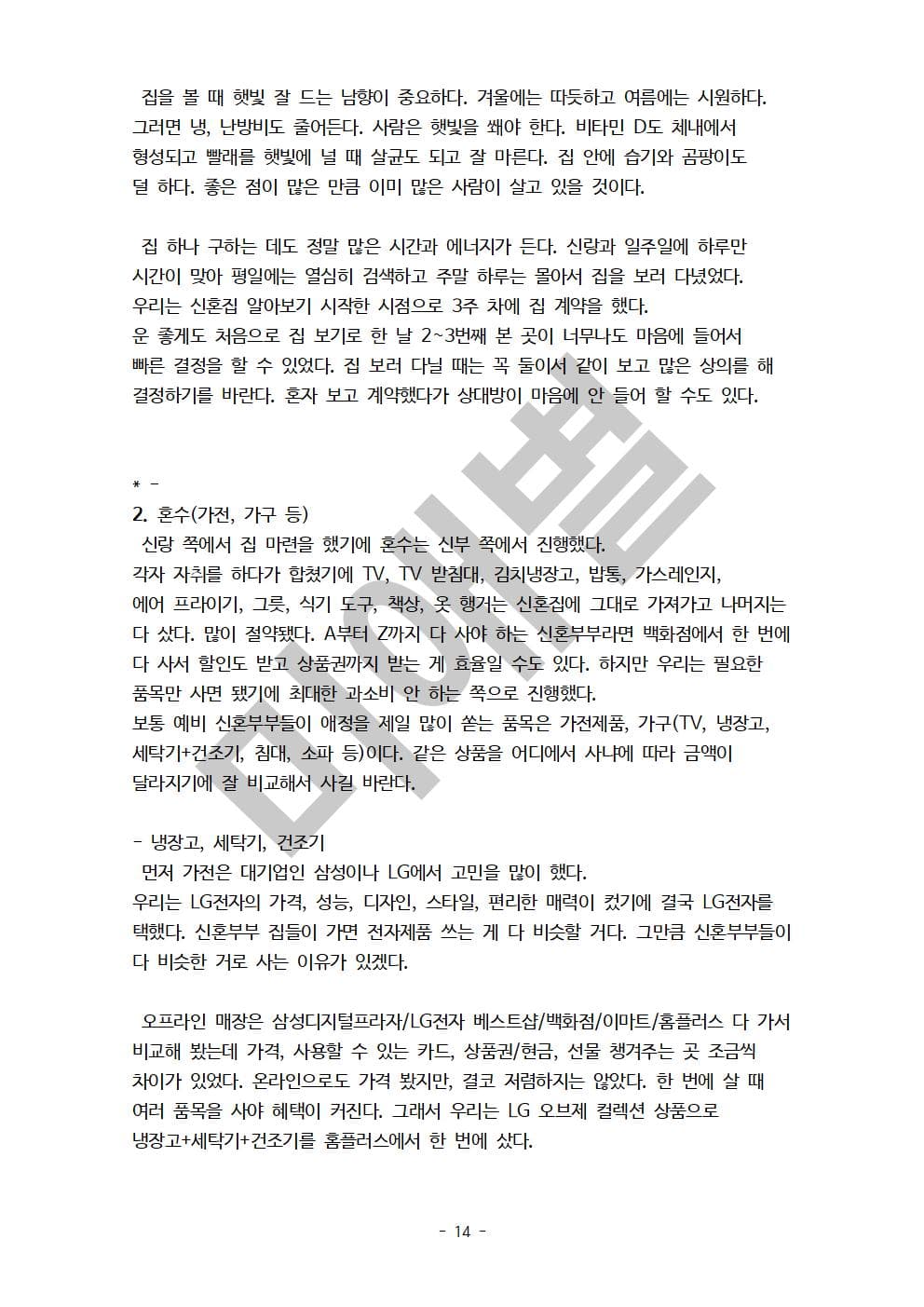 P2P 썸네일 이미지