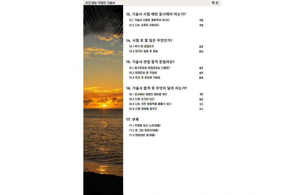 클래스 썸네일 4