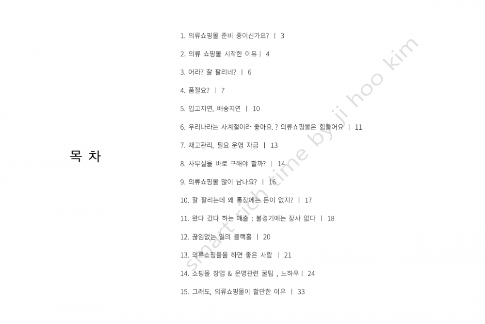 P2P 썸네일 이미지